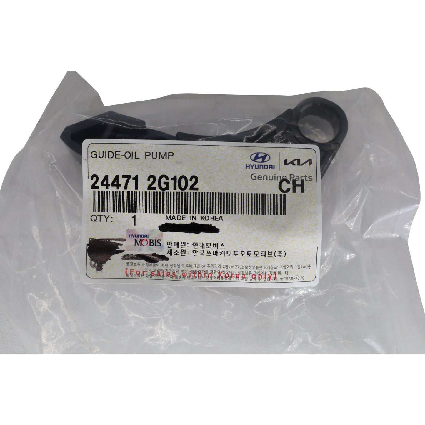 Hyundai/Kia guide oil pump part in packaging with label